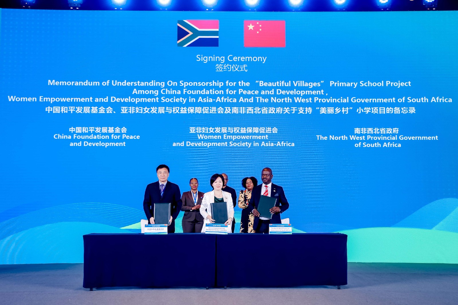 “Beautiful Village” Primary School Project Signed Memorandum