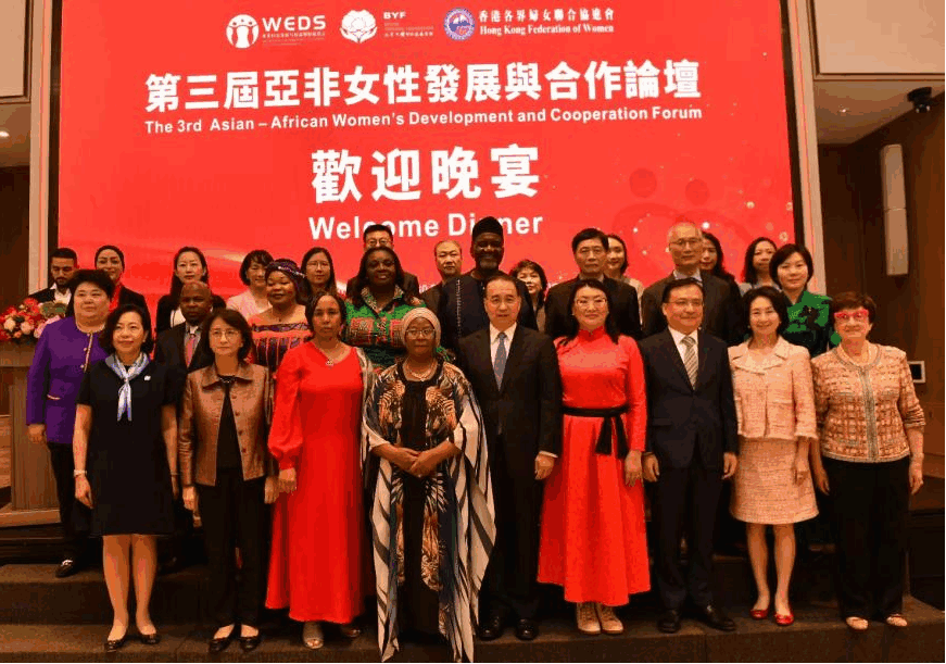 The Third Asian-African Women's Development and Cooperation Initiative