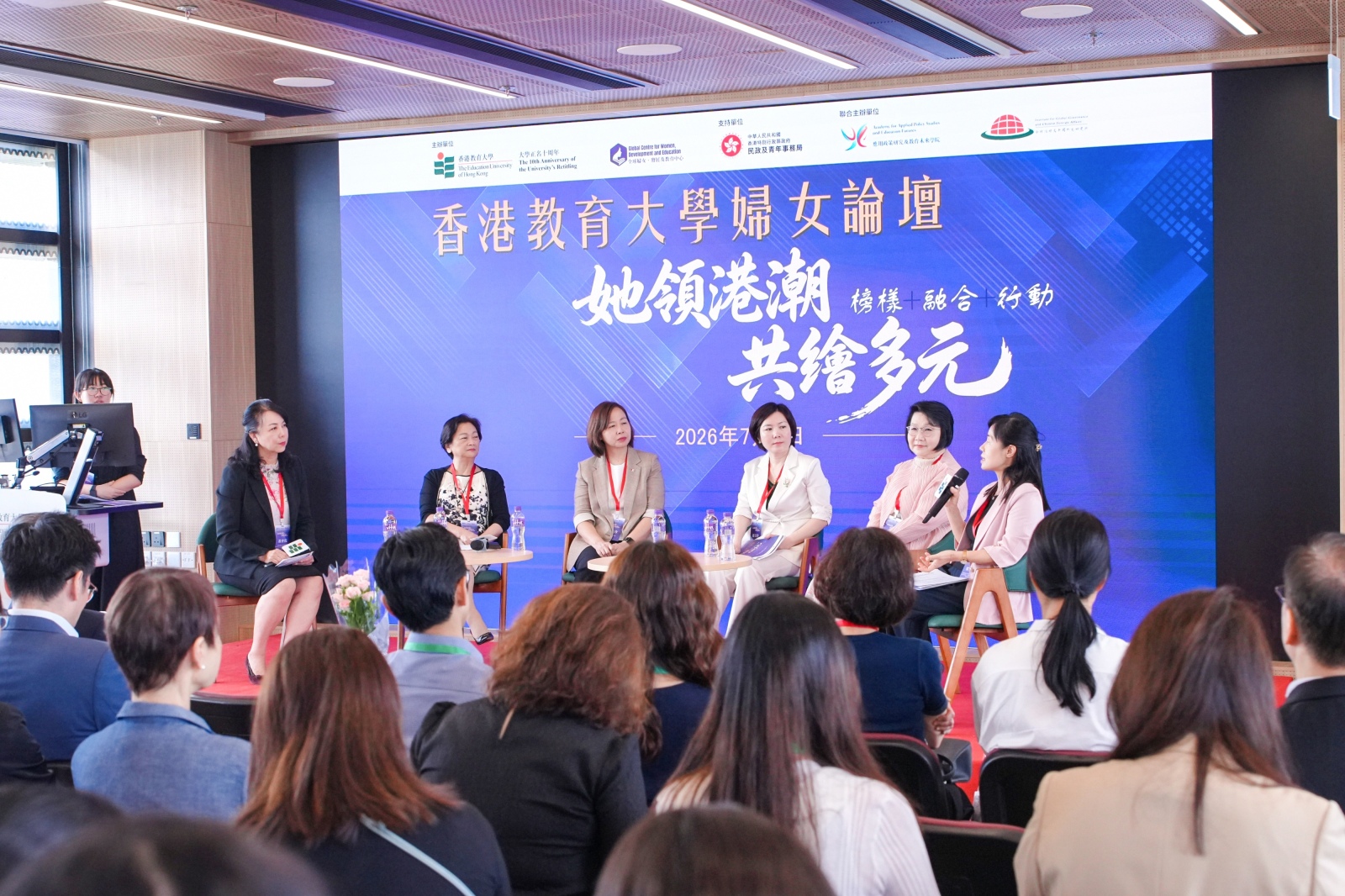 亚非妇促会会长赵美玲出席香港教育大学妇女论坛