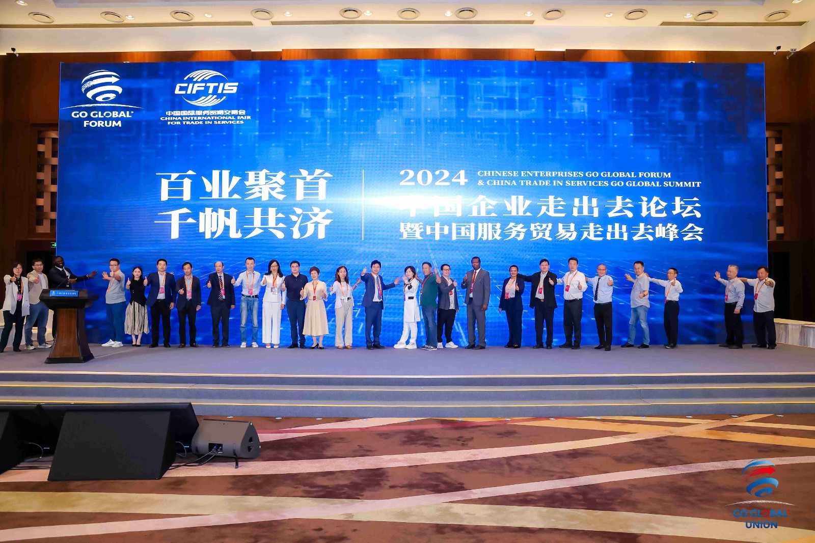 X_HH6893-opq3208334044_new.jpg 亚非妇促会赵美玲会长出席中国企业走出去论坛