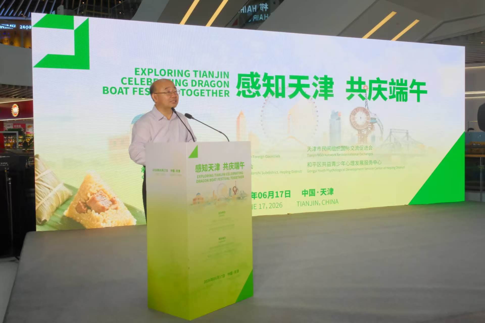 粽香牵亚非 巾帼话津门——多国驻华使节共赴端午文化之约