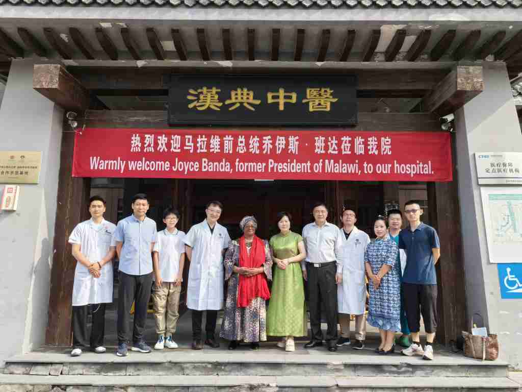 微信图片_20240729144943.jpg Former Malawi President Joyce Banda is invited to visit China