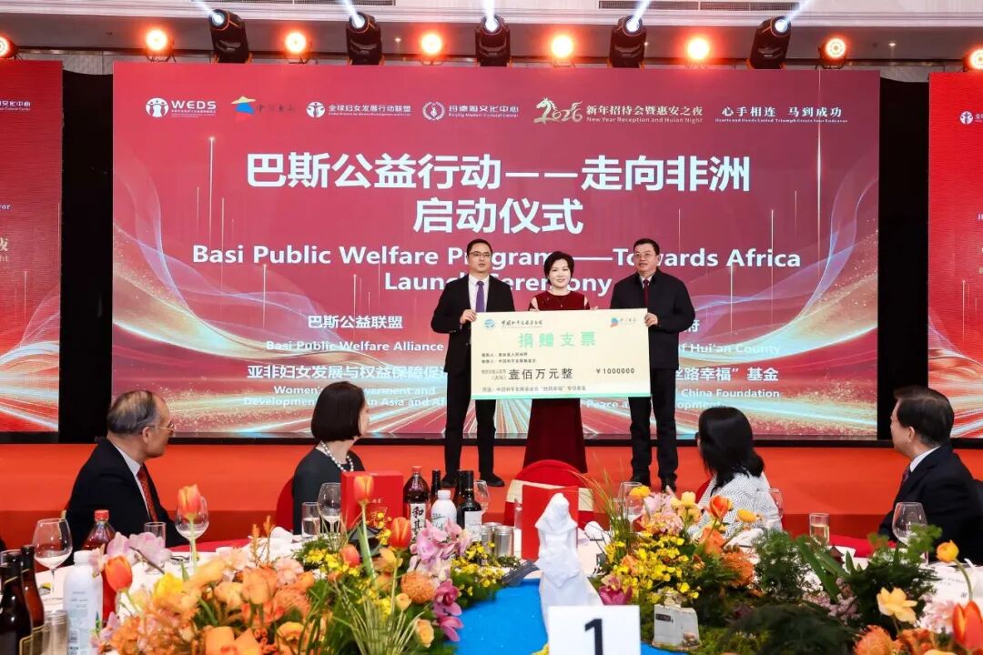 The 2026 New Year Reception of WEDS.AA and Huian Night Concludes Successfully