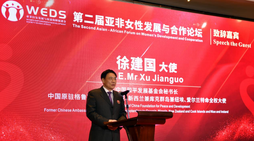 徐建国 全球女性儿童发展公益项目