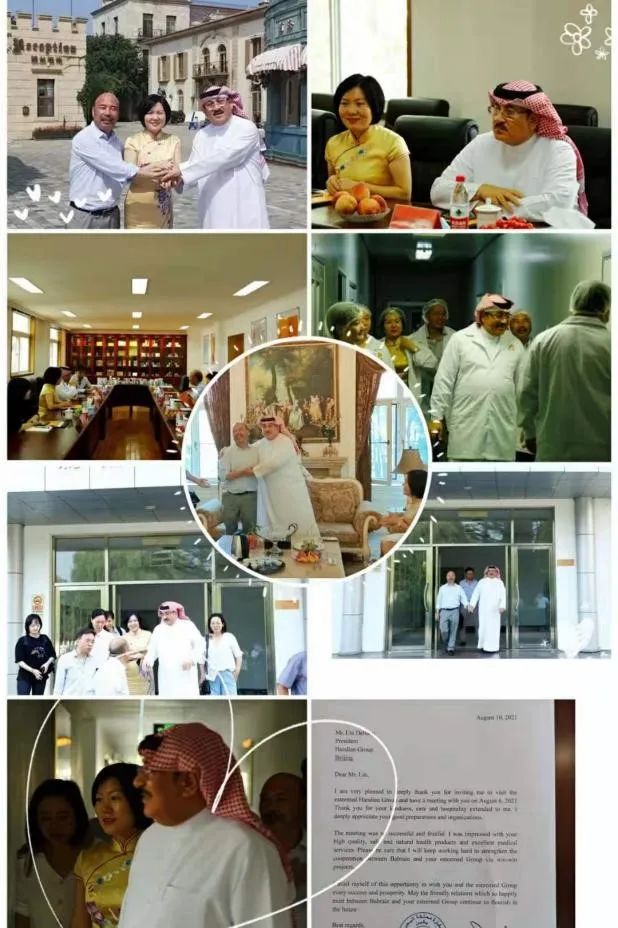 Summarize of Exchange and Cooperation between the Bahrain and WEDS.AA