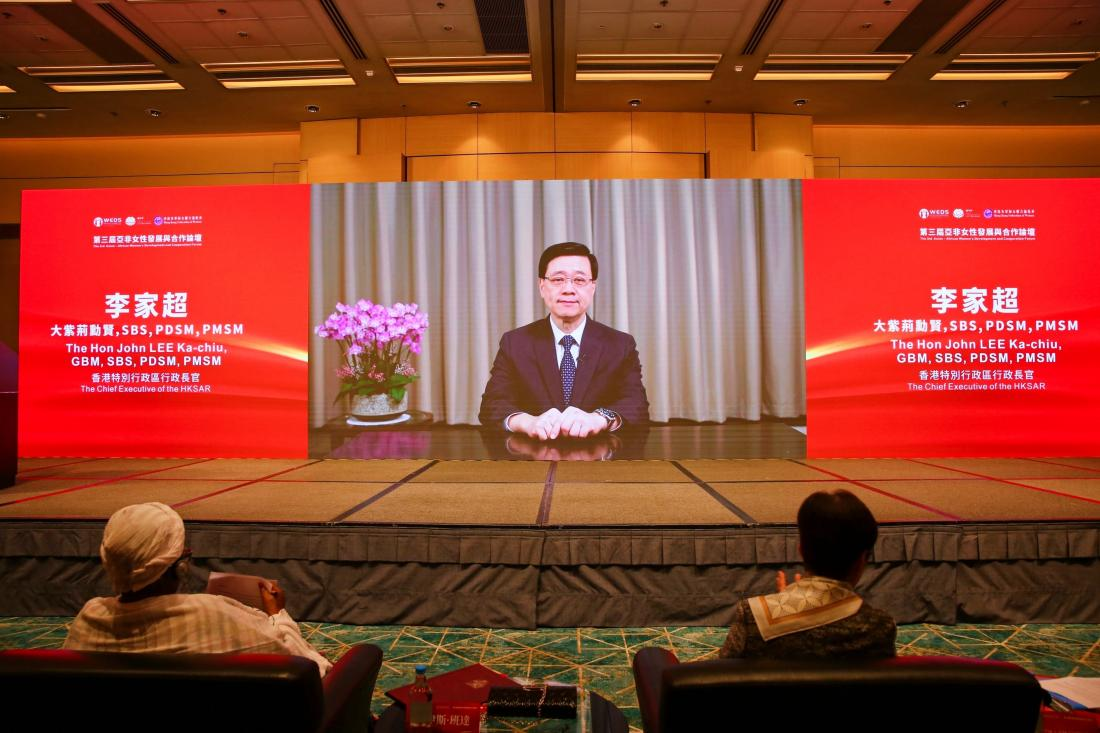 “弘扬丝路精神 携手共向未来” 第三届亚非女性发展与合作论坛在香港成功举办