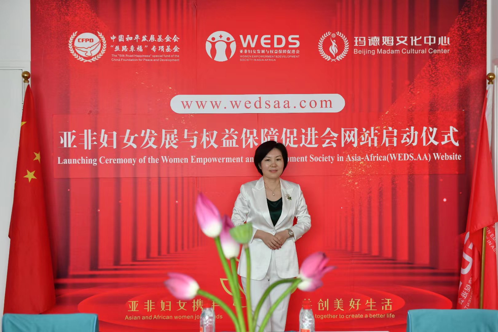 The Chinese and English website of WEDS.AA was officially launched