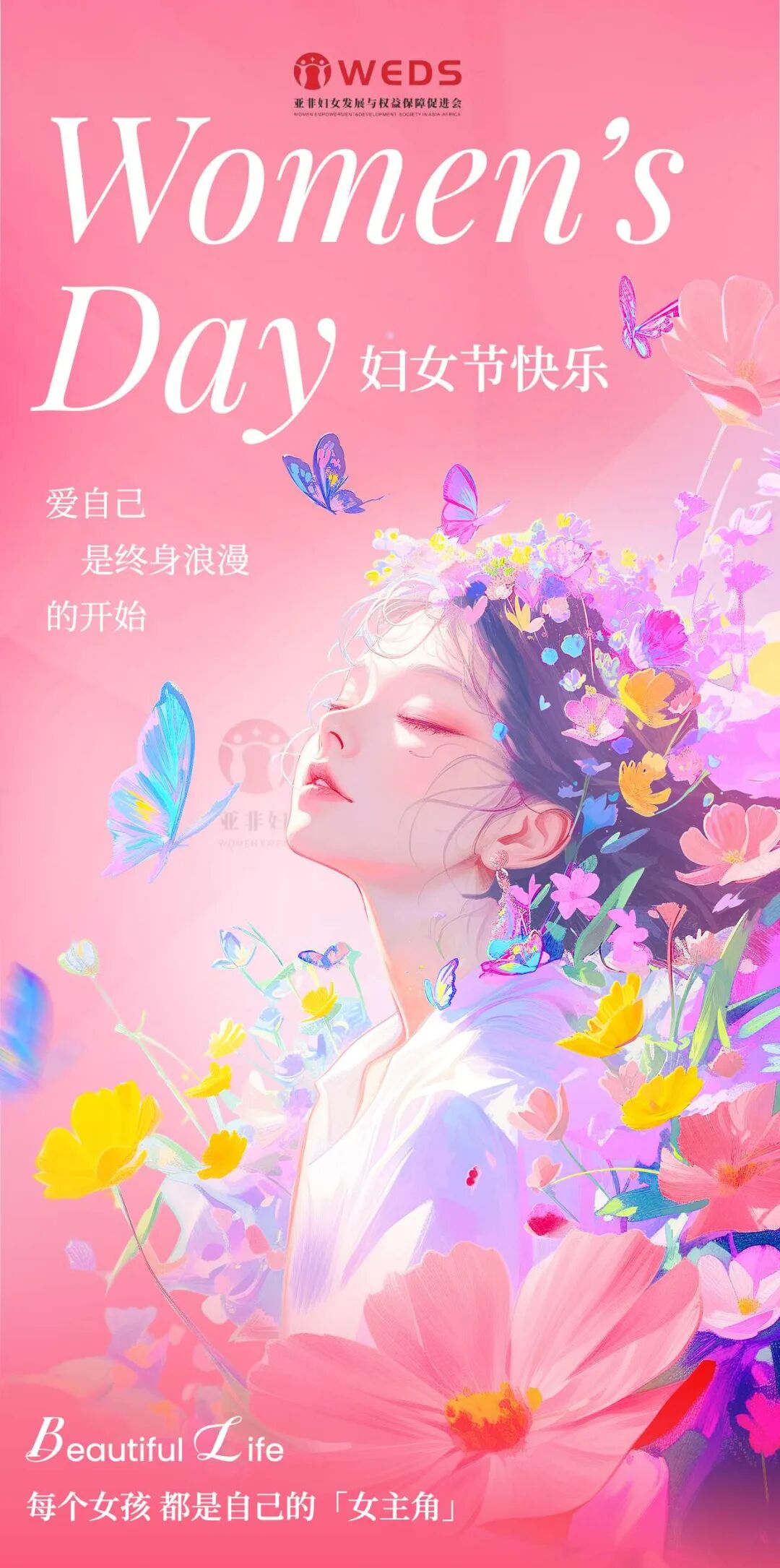 妇女节｜今天，为独一无二的你献诗