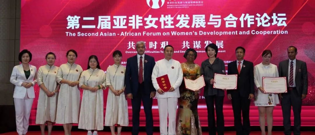 12.jpg 第二届亚非女性发展与合作论坛