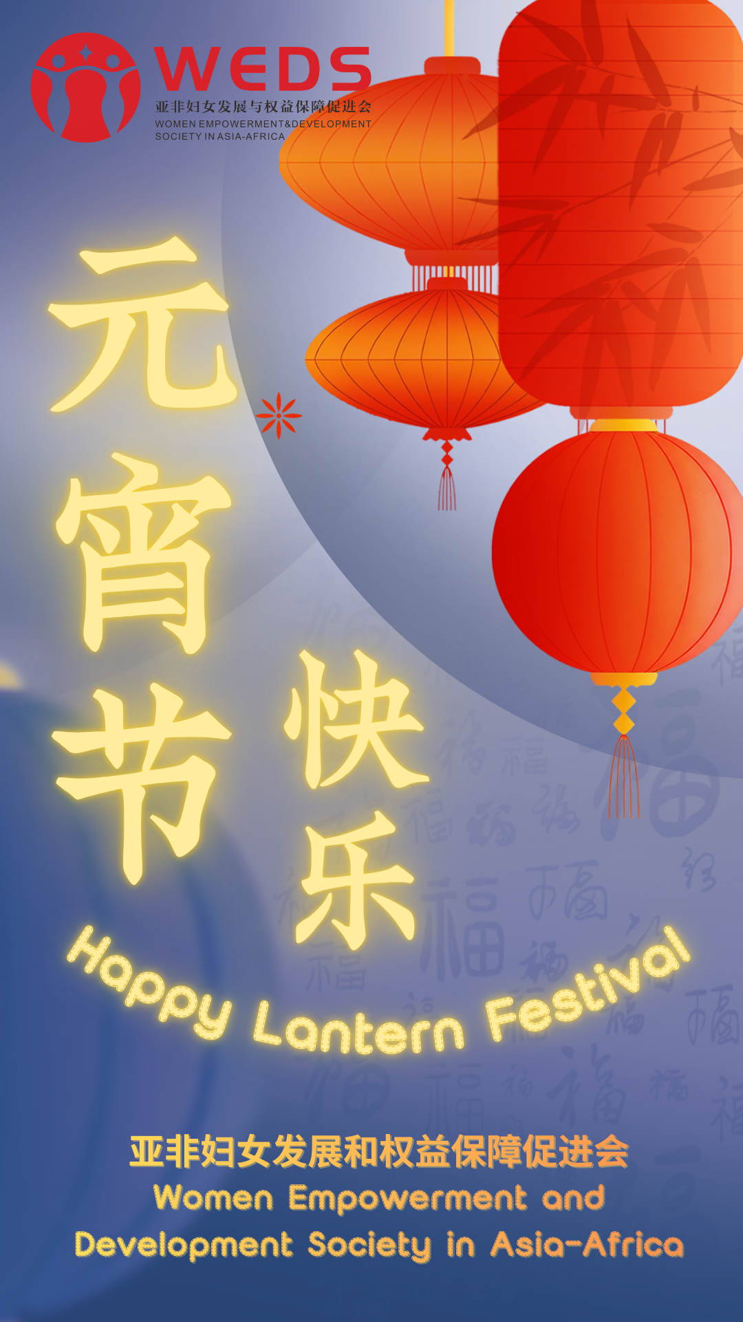 Lantern Festival｜Wish you all the best
