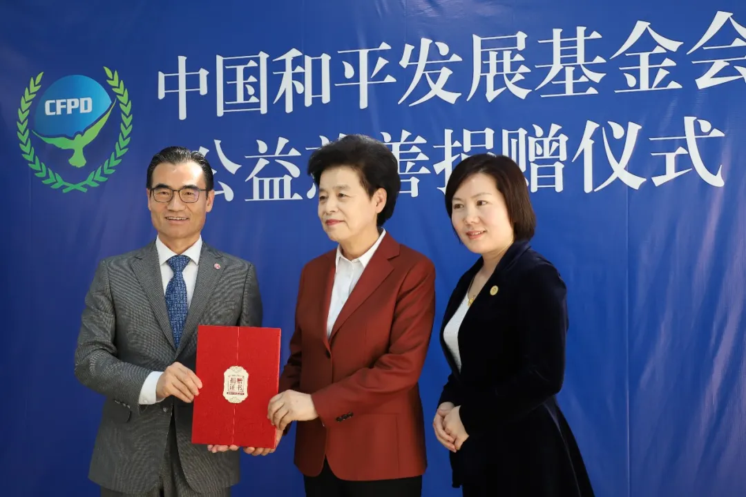 WEDS.AA President Zhao Meiling Attends Public Welfare Charity Donation Ceremony