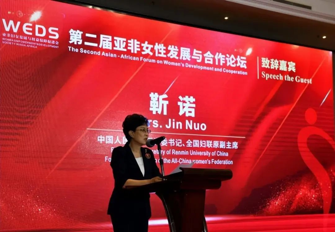 靳诺 团结合作 共赢未来