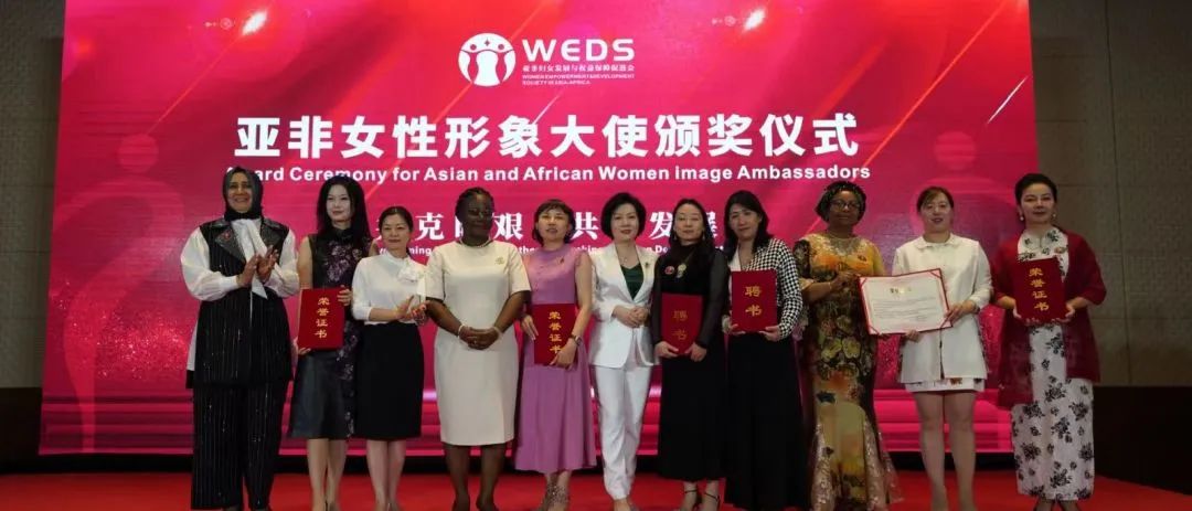 11.jpg 第二届亚非女性发展与合作论坛