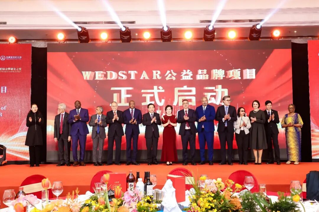 WEDSTAR品牌公益项目正式启动