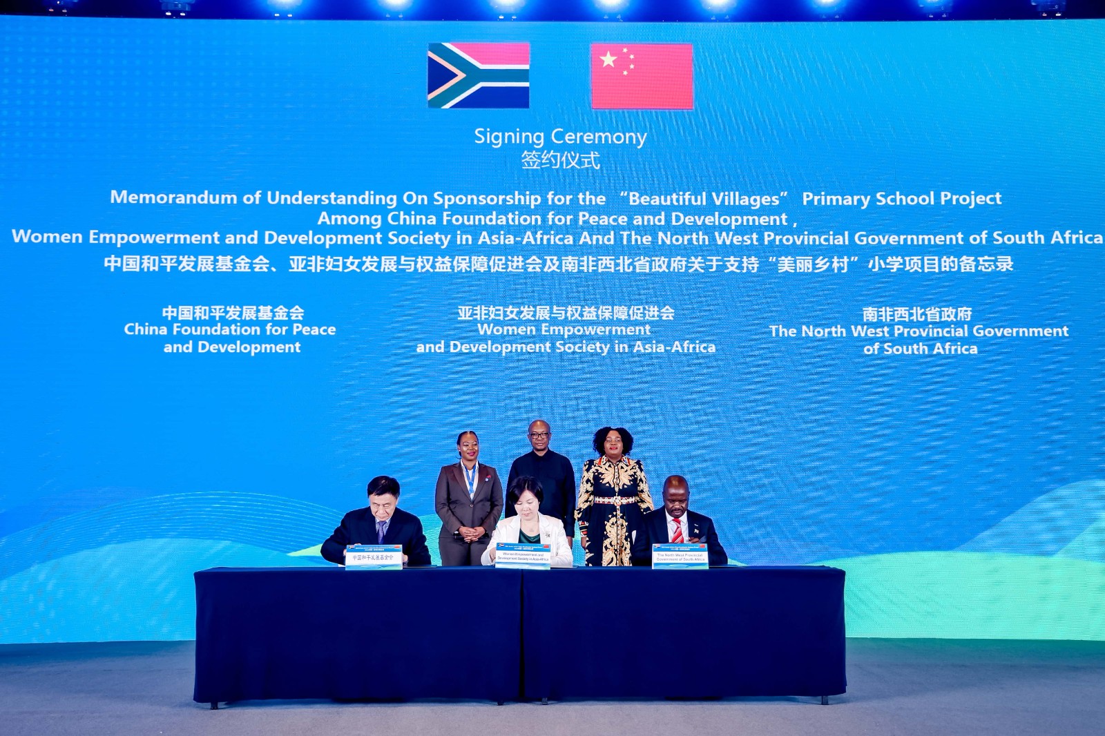 “Beautiful Village” Primary School Project Signed Memorandum