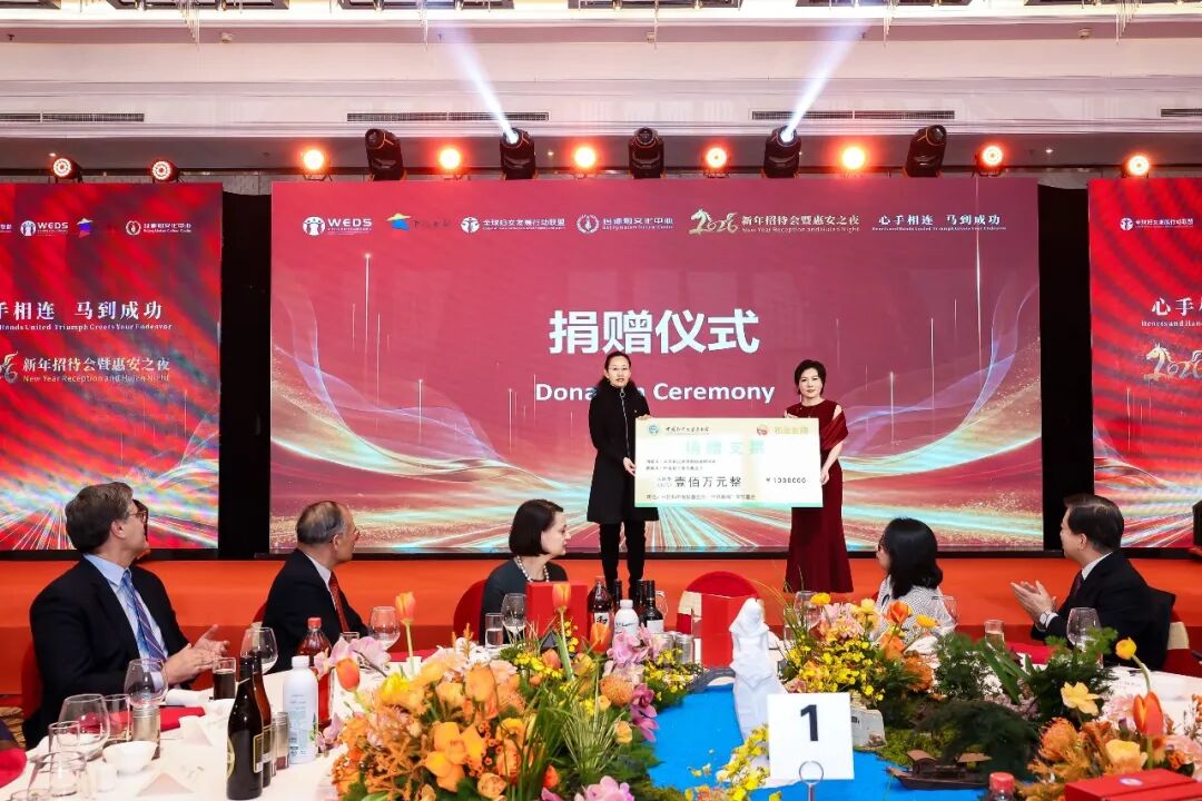 The 2026 New Year Reception of WEDS.AA and Huian Night Concludes Successfully