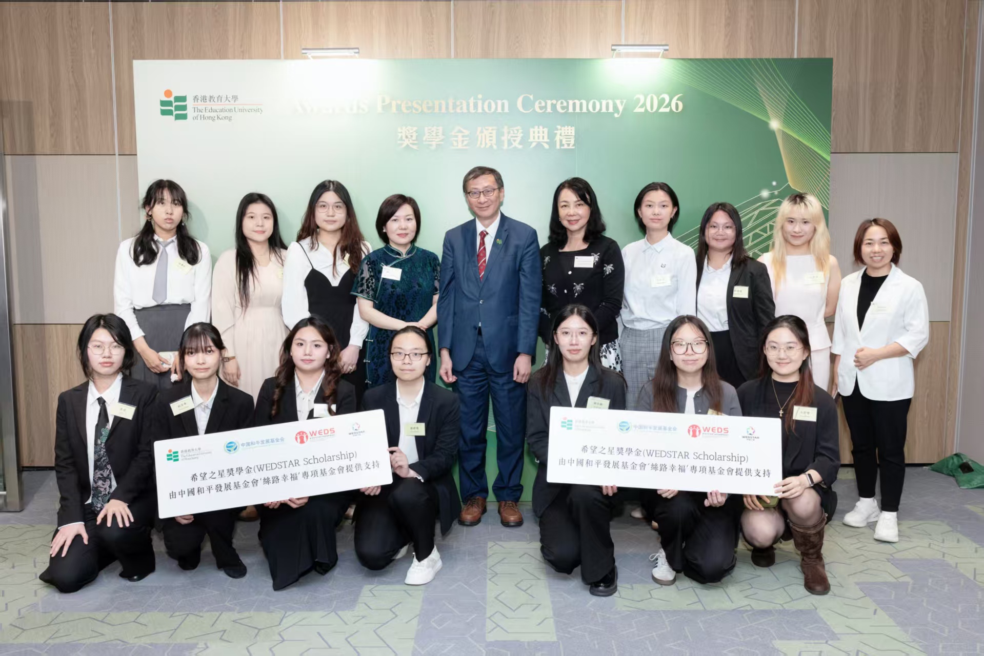 First WEDSTAR Scholarship Award Ceremony Held at The Education University of Hong Kong