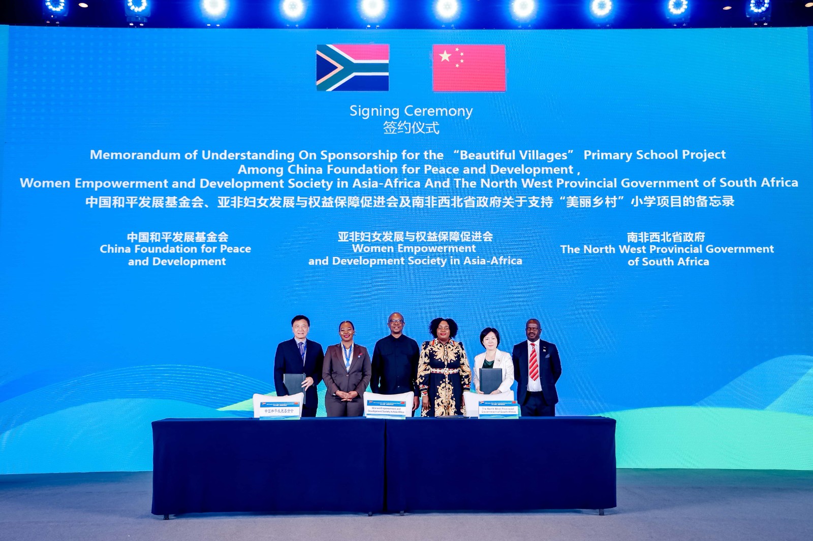 “Beautiful Village” Primary School Project Signed Memorandum